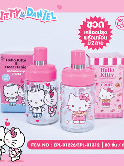 EPL-01312 โหลเครื่องปรุง KTDN โหลละ 204 บาท 12 ชิ้น