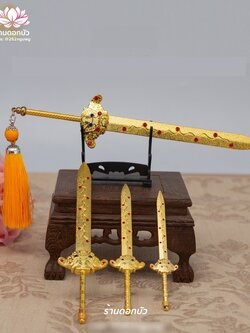 ดาบสำหรับองค์พระกิ่มซิ้น ดาบเทวรูปจีน งานไต้หวัน