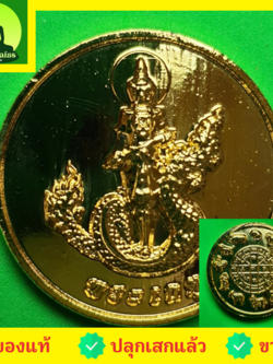 พระเครื่อง พระเกตุ พระเกตุเนื้อทองแดง ชุบทอง เหรียญพระเกตุ พระเครื่องพระเกตุ พระเกตุ12นักษัตร พระเกตุแท้ แก้ปีชง เสริมปีชง เทวดานพเคราะห์ พระเกตุห้อยคอ แขวนคอ