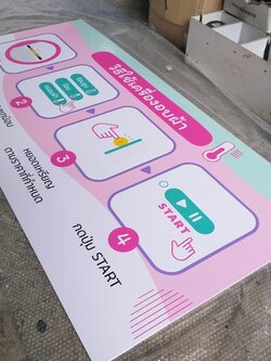 งานป้ายติดสติ๊กเกอร์