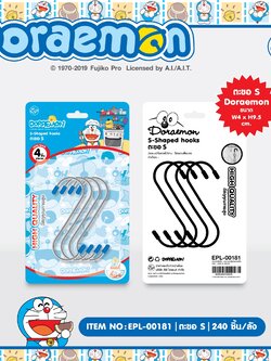 EPL-00181 Doraemon ตะขอ S โหลละ 195บาท 12 ชิ้น