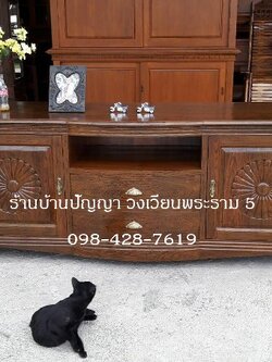 ที่วาง TV ทานตะวัน สีเสี้ยนดำ