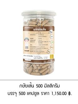 โรค"กษัย"หรือ"กษัยเส้น" คืออะไรแล้วเกิดขึ้นได้อย่างไร