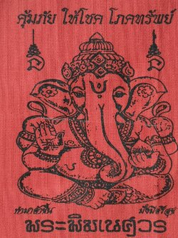 ของนำโชค ผ้ายันต์ พระพิฆเนศ แบบที่ 2 สีแดง กว้าง4.5นิ้ว สูง 6.5นิ้ว ผ้ายันต์แท้