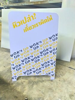 งานป้ายติดสติ๊กเกอร์ไดคัท ตั้งหน้าร้าน