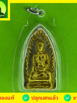 พระเครื่อง พระรอด สีขาว แต่งทอง รุ่น เมตตา คงกระพัน รวยทรัพย์ พระแท้ พระรอดแท้ พระเครื่องพระรอด พระรอดพิมพ์เล็ก พระรอดเนื้อผง พระรอดลำพูน