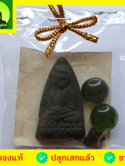 ของชำร่วย พระของชำร่วย หลวงปู่ทวด หลังเตารีด สีเขียว รุ่น มวลสารของขลัง 9 ชนิด หลวงปู่ทวดแท้ จี้หลวงปู่ทวด หลวงปู่ทวดแขวนคอ หลวงปู่ทวดห้อยคอ หลวงปู่ทวดเนื้อว่าน พระเครื่องหลวงปู่ทวด หลังปู่ทวดหลังเตารีด เนื้อมวลสาร