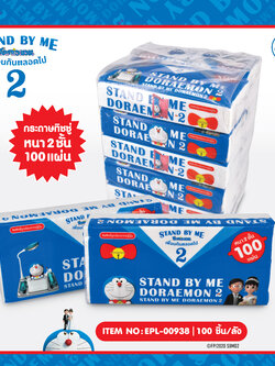 EPL-00938 กระดาษเช็ดหน้าสองชั้น Doraemon 100 แผ่น 80บาท/แพ็ค 10 ชิ้น