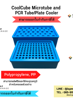 Cool rack , Cooling rack , PCR Cooler rack , ถาดเก็บหลอดทดลองควบคุมอุณหภูมิ 96 wellใช้สำหรับใส่หลอด 0.1-0.2ml / 0.5-2 ml