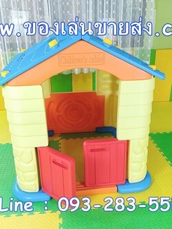 บ้านน้อยคุณหนู บ้านจำลอง บ้านเด็กเล่น