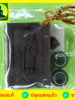ของชำร่วย พระของชำร่วย พระสีวลี หลัง นางกวัก เนื้อแร่เหล็กน้ำพี้ พระสีวลี จี้ พระสีวลี แท้ จี้พระสีวลี พระเครื่อง พระ พระเครื่องพระสีวลี ของชำร่วยงานแต่งงาน ของที่ระลึก