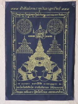 ของนำโชค ผ้ายันต์ พระราหู สีดำแต่งทอง กว้าง4.5นิ้ว สูง 6.5นิ้ว โชคลาภ ร่ำรวย