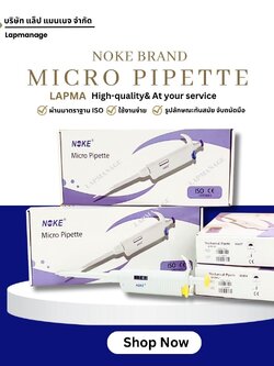 Micropipette ไมโครปิเปต ขนาด 0.5ul-10000ul ราคาถูก ขายดี สามารถเข้า Autoclave ได้