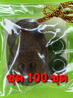 ของชำร่วย พระของชำร่วย ฤาษีตาไฟ 100ชุด เนื้อแร่เหล็กน้ำพี้ ฤาษีตาไฟ จี้ ฤาษีตาไฟ แท้ จี้ฤาษีตาไฟ พระเครื่อง พระ ของที่ระลึก ของชำร่วยงานแต่งงาน พระเครื่องฤาษีตาไฟ