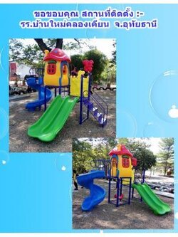 ของเล่นสนาม-ของเล่นสนามกลางแจ้ง-เครื่องเล่นสนามเด็กเล็ก