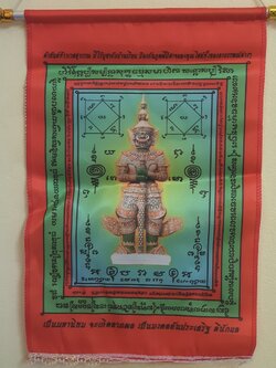 ของป้องกัน ผ้ายันต์ ท้าวเวสสุวรรณ ขนาดใหญ่ สีแดง ขนาด กว้าง 25ซม ยาว 37ซม ให้โชคลาภ กันภัย