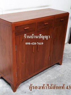 ตู้รองเท้า 3 บานทึบบัวหลบ