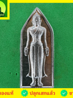 พระเครื่อง พระปางเปิดโลก จิ๋ว เนื้อชินตะกั่ว พระแท้ พระเครื่องพระปางเปิดโลก พระปางเปิดโลก พระปรางเปิดโลก