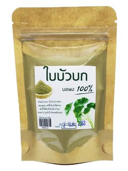 ใบบัวบกผง 50 กรัม ( ปางแก้ว )