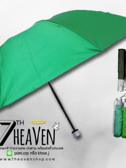 ร่มพับ3ตอน ยูวี (UV) มีซองผ้า
