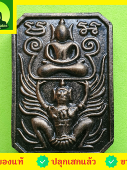 พระเครื่อง หลวงพ่อปาน รุ่น กฤษฎาภินิหาร อำนาจ เมตตา แคล้วคลาด ไม่จน สีทำเก่า พระหลวงพ่อปาน พระแท้ หลวงพ่อปาน หลวงพ่อปานทรงครุฑ