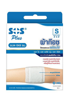 ผ้าก๊อซ SOS PLASTER S series 8X8CM. (4 ชิ้น)