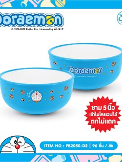 FB2050-D2 ชามพลาสติก Doraemon 5 นิ้ว โหลละ 168บาท 12 ชิ้น
