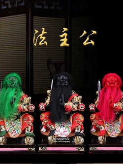 หวดจูเซ่งกุ๊น 3 พี่น้อง ฮวบจู่กง หรือ เตียวกงเสงกุ้น เชี่ยวกงเสงกุน (เขียว) และอั่งกงเสงกุ้น (แดง) ขนาด 12 นิ้ว