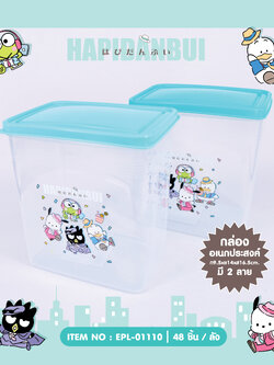 EPL-01110 กล่องสี่เหลี่ยมทรงสูง Hapidanbui โหลละ 240บาท 12 ชิ้น