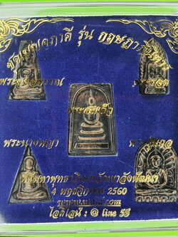 พระเครื่อง ชุดพระเบญจภาคี รุ่น พิธีมหาพุทธาภิเษกวัดเขาลังพัฒนา สีดำทำเก่า พระรอด พระนางพญา พระสมเด็จ พระผงสุพรรณ พระซุ้มกอ ชุดเบญจภาคี เบญจภาคี ชุดพระเบญจภาคี