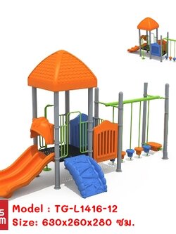 เครื่องเล่นสนามกลางแจ้ง ชุด บ้านวิลล่า TG-L1416-12