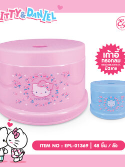 EPL-01369 เก้าอี้พลาสติกกลม KT / DN 3ชิ้น 150บาท 50บาท/ ชิ้น