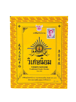 ยาสีฟัน วิเศษนิยม 40 กรัม