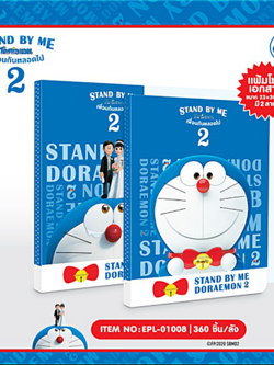 EPL-01008 แฟ้มใส่เอกสาร Doraemon SBM2 DM Stand by me2 โหลละ 215 บาท 12 ชิ้น