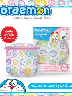 EPL-00011 ถุงซักชุดชั้นใน กลม โหลละ 225บาท 12 ชิ้น