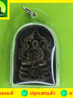 พระเครื่อง หลวงปู่ทวด ทรงพญานาค สีทำเก่า เลี่ยมกรอบ รุ่น แคล้วคลาด แคล้วจน หลวงปู่ทวดแท้ จี้หลวงปู่ทวด หลวงปู่ทวดแขวนคอ พระแท้ หลวงปู่ทวดห้อยคอ หลวงปู่ทวดเนื้อว่าน