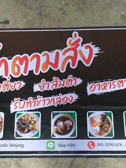 ป้ายไวนิล