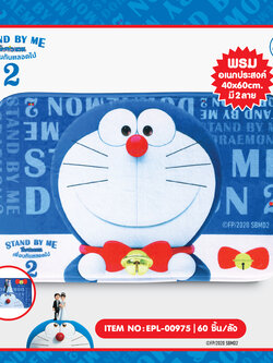 EPL-00975 พรมเช็ดเท้า Doraemon SBM2 3ชิ้น 240 บาท 80บาท/ ชิ้น