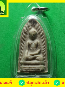 พระเครื่อง พระรอด สีขาว เลี่ยมกรอบ รุ่น เมตตา คงกระพัน รวยทรัพย์ พระรอดแท้ พระแท้ พระเครื่องพระรอด พระรอดพิมพ์เล็ก พระรอดเนื้อผง พระรอดลำพูน จี้พระรอด พระแท้ พระรอดห้อยคอ พระรอดแขวนคอ