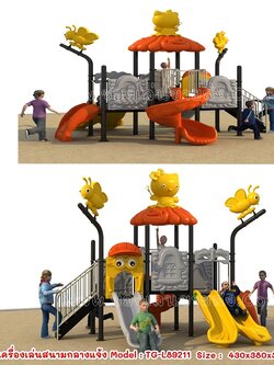 เครื่องเล่นสนามกลางแจ้ง ชุด แมวน้อยพาสนุก TG-L89211