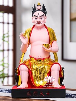 ไต่สือเอี๊ย พ้อต่อกง กวนอิมไต่ซือ เทพเจ้าสายนรก ปางนั่ง งานเรซิ่น ขนาด 16/26 นิ้ว