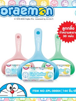 EPL-00004 ลูกกลิ้งทำความสะอาด 30 แผ่น โหลละ 230บาท 12 ชิ้น