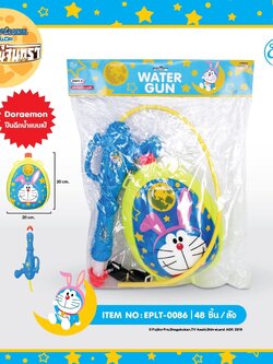 EPLT-0086 ปืนฉีดน้ำเป้ DM 3ชิ้น 300 บาท 100บาท/ ชิ้น