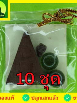 ของชำร่วย พระของชำร่วย พระนางพญา เข่าโค้ง ฝังตะกรุด 10องค์ เนื้อแร่เหล็กน้ำพี้ พระนางพญาจี้ ของชำร่วย ของที่ระลึก พระนางพญาแท้ จี้พระนางพญา พระเครื่อง พระ พระเครื่องพระนางพญา