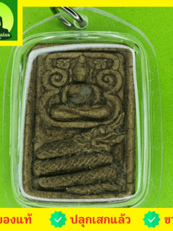 พระเครื่อง พระปางสมาธิ ทรงนาคราช สีน้ำตาล เลี่ยมกรอบ รุ่น อำนาจ เมตตา แคล้วคลาด ไม่จน พระแท้ พระปางสมาธิแท้ จี้พระปางสมาธิ