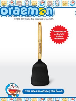 EPL-00364 Doraemon ตะหลิวด้ามไม้ โหลละ 230 บาท 12 ชิ้น