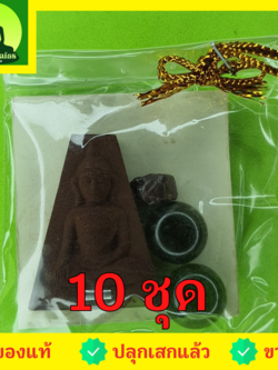 ของชำร่วย พระของชำร่วย พระผงสุพรรณ เข่าโค้ง ฝังตะกรุด 10องค์ เนื้อแร่เหล็กน้ำพี้ พระผงสุพรรณจี้ พระผงสุพรรณแท้ ของที่ระลึก ของชำร่วย จี้พระผงสุพรรณ พระ พระเครื่องพระผงสุพรรณ พระเครื่อง
