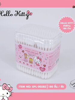 EPL-00282 สำลีก้านกล่องพลาสติก โหลละ 220 บาท 12 ชิ้น