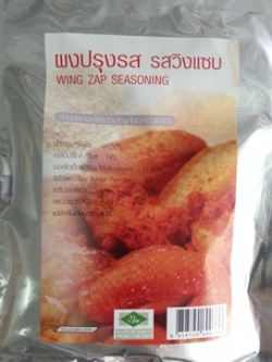 ผงปรุงรสวิงแซบ1กก.