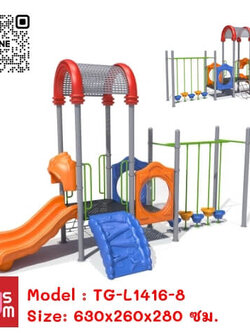 เครื่องเล่นสนามกลางแจ้ง ชุด ศูนย์รวมเครื่องเล่นมหาสนุก TG-L1416-8